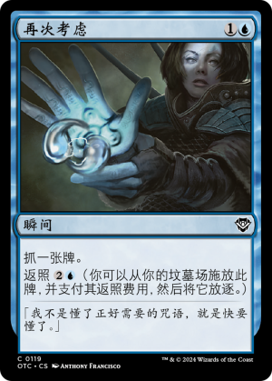 77fd65a5-db7d-49c1-8c04-ea8893c371d9 Think Twice