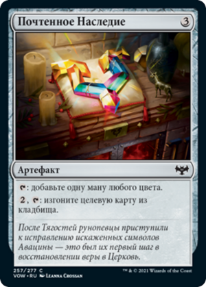 780589a9-ca9d-4b9a-aeb4-c345e49719fd Honored Heirloom