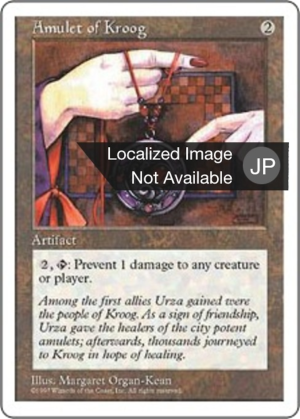 7809412f-f7a6-4fa0-8165-536ae8f81386 Amulet of Kroog