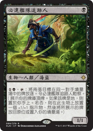 780cb767-ebfd-4590-bf8b-fb3ac70d332c Deadeye Tracker