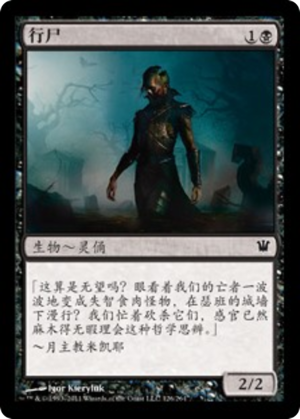 780fbd79-578a-493b-8d90-9654ed4271f9 Walking Corpse