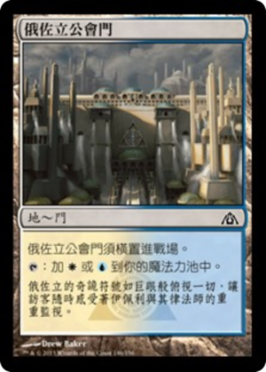 7814394b-9b87-406d-8a63-6edcaf13eb30 Azorius Guildgate