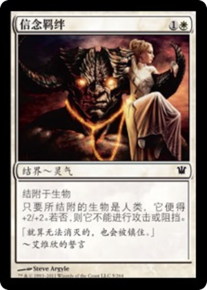 7816a620-e19a-4b0b-8623-099cc77c59a9 Bonds of Faith