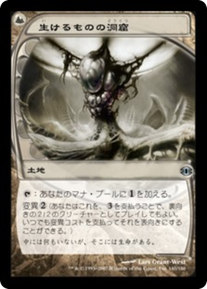 7819f902-17ac-4d6b-9b4e-34019241b5e8 Zoetic Cavern