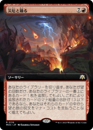 78305c2f-6159-41f0-9262-e76671d2ad52 Dance with Calamity