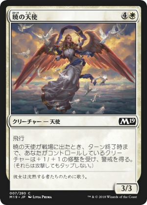 78324dff-bf2e-4628-bbf3-055f61893519 Angel of the Dawn