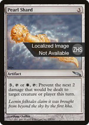 7832cc87-381d-4364-94d9-a57836c664b4 Pearl Shard