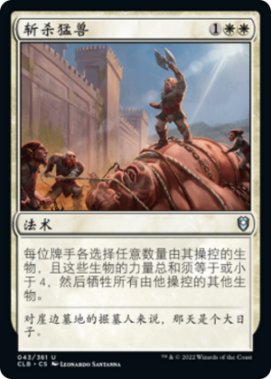 785eb65b-20fe-43f9-bc05-a2efc965d5a6 Slaughter the Strong