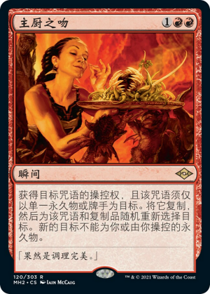 78682afd-683e-4663-96bc-6c3504b19526 Chef's Kiss