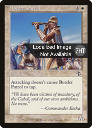 7889b4aa-2af3-45eb-b03e-28d07925090a Border Patrol