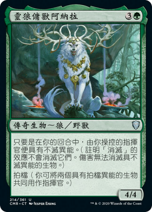 78aafc8d-8852-47f4-be6f-a511264cecf5 Anara, Wolvid Familiar