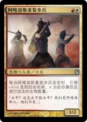 78b029c6-3312-45d1-9d79-1ee0ff8f9845 Akroan Hoplite