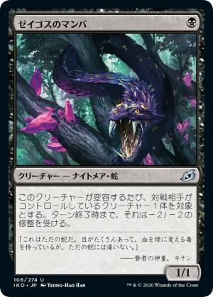 78dc30f9-a56c-423a-a3d7-56c3867f53a7 Zagoth Mamba