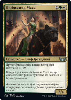 78ff4a43-b4bc-43c3-891b-9bfe93215989 Darling of the Masses