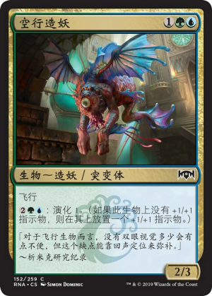 7900c2c4-58f6-465f-81f3-f8ee4335e467 Aeromunculus