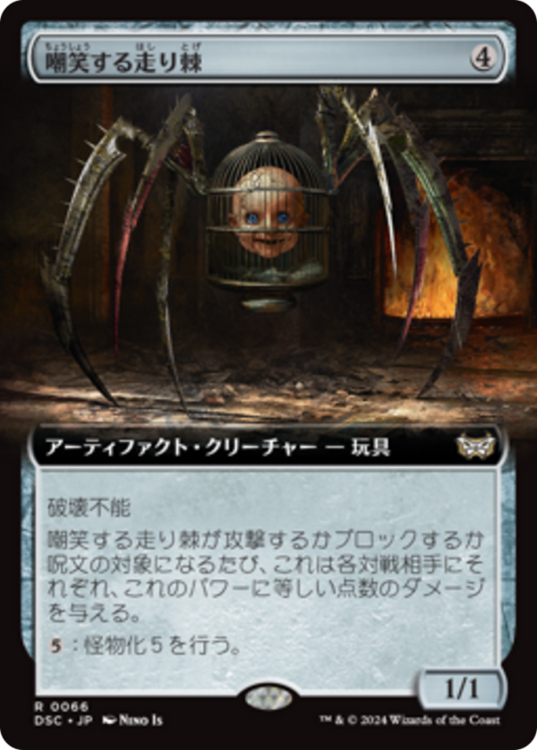 Giggling Skitterspike