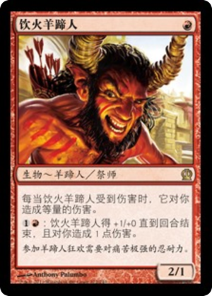 790bb1a8-9aee-4f68-87a6-70d335c1312d Firedrinker Satyr
