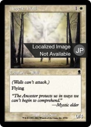 79158de1-271c-4eae-9c18-83bdec40006d Angelic Wall