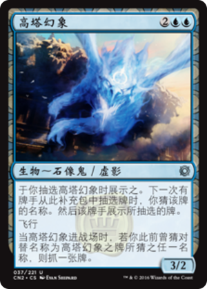 791e402a-23e4-488d-bb77-1e8d00d84837 Spire Phantasm