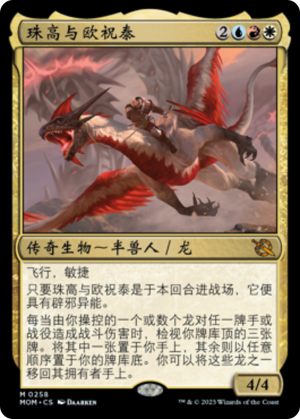 79208041-2fe7-44fd-a425-7cd7905c7446 Zurgo and Ojutai