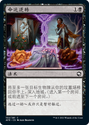 7924255e-4b75-4b78-9690-096eb3a0d611 Fates' Reversal