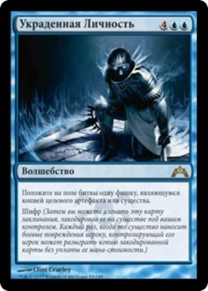 7938db1b-94ad-41d5-ab72-bc1c09af008d Stolen Identity