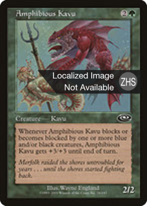 793a7079-d903-4613-8dc4-2e06d8c69dbc Amphibious Kavu