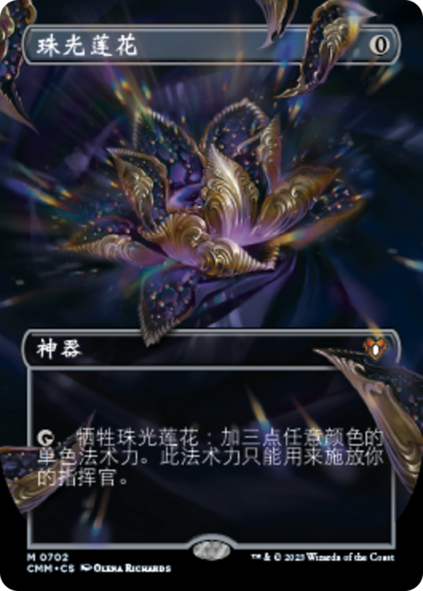 793c74d7-cd0c-4bc0-b27c-6453922a8c69 Jeweled Lotus