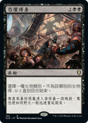 7949a730-81bb-459a-9559-e5186f3c6f1c Crippling Fear