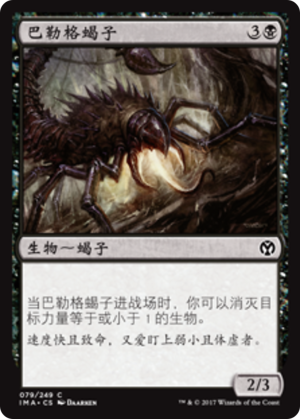 794b9101-f765-4773-b2b0-33f8ec97d35e Bala Ged Scorpion