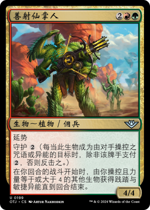 7957f67e-0db8-47a7-a460-cb3c5b4f8fd1 Cactusfolk Sureshot