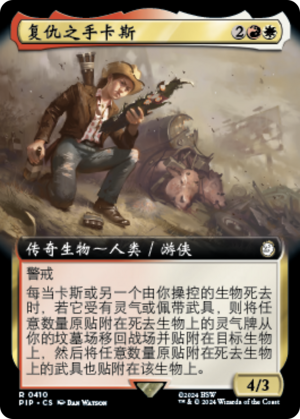 79622d82-a90b-4aba-bbc2-2520b60f0843 Cass, Hand of Vengeance