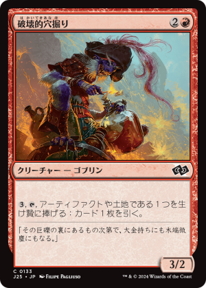 7970cc6f-a962-488f-bde1-d0f434b25b94 Destructive Digger