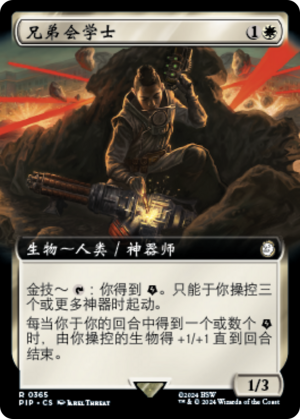 79747266-2ea1-43e2-a1a4-68da02a0172c Brotherhood Scribe