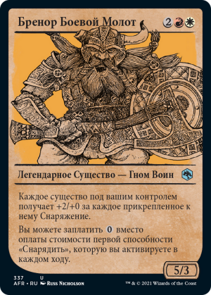 Bruenor Battlehammer