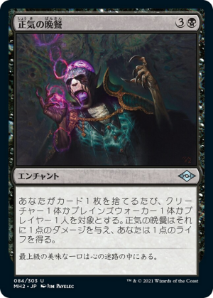 7984470d-2d2c-4064-a596-9a73a737668e Feast of Sanity