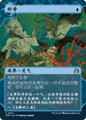 79852d34-ad88-46ff-8978-e76c61945ef9 Curiosity