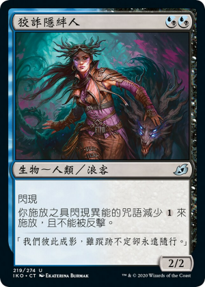 798e5291-230a-4703-a5ec-82783702a856 Cunning Nightbonder