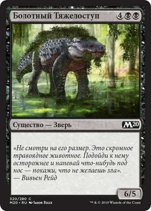 799da9df-c4e5-4704-8205-43b180a6f8aa Bogstomper