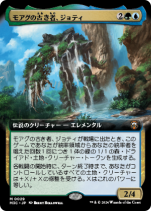 79a18fe7-ab0c-4405-9c91-4da22842ad7c Jyoti, Moag Ancient