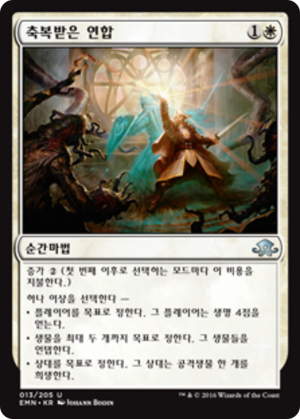 79a6ee33-f8b6-4bc4-b903-48b457c313a1 Blessed Alliance