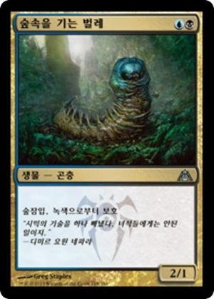 79b7538d-5d54-4e91-8472-38b9f09b2ba8 Woodlot Crawler