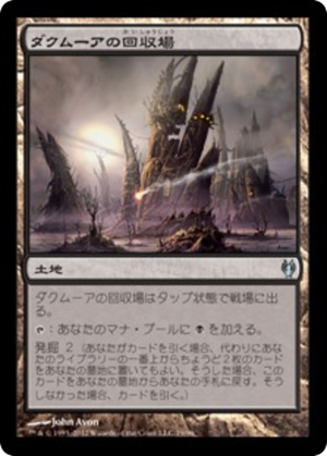 79c34d81-e09f-4bb7-8c61-c9b00d0a2738 Dakmor Salvage