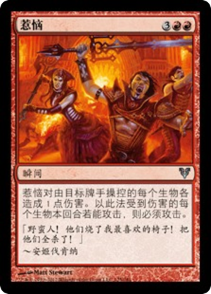 79d2f518-a816-4728-ba0e-0d5a8e248002 Aggravate