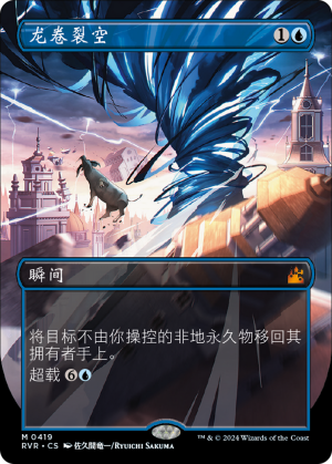 79d51fc2-1dfd-4d78-ba01-38fcc989ff0d Cyclonic Rift