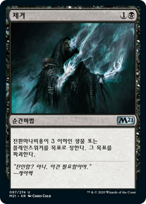 79e8dfdd-0dd6-43d3-84c5-5ccb3912891b Eliminate