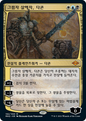 79efa1f7-5928-4f1b-b673-a8e26559f66e Dakkon, Shadow Slayer