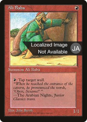 79fa2bf8-8837-426e-b653-fea46b98b31a Ali Baba