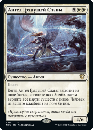 7a0e8f3d-7944-4a07-8e39-711f7cc8eacf Angel of Glory's Rise