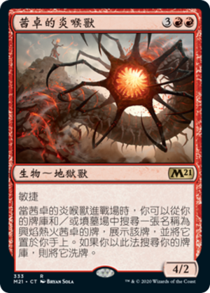 7a0ee841-004c-4875-8b3a-dd6b92bd3d5a Chandra's Firemaw